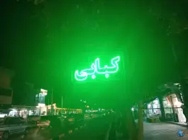 کبابی و جگرکی سید، خیابان امام خمینی، دیواندره