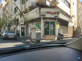 داروخانه دکتر برازش؛ محله خرمشهر، تهران