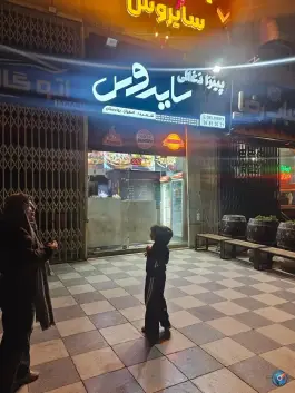 عکس پیتزا سایروس بهارستان اصفهان 2