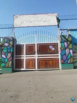 دبیرستان دخترانه ۲۲ بهمن، جنت آباد، تهران