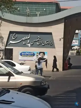 بیمارستان ولیعصر (عج) فراجا، خیابان ولیعصر، تهران