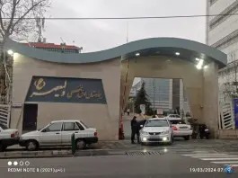 عکس بیمارستان ولیعصر (عج) فراجا، خیابان ولیعصر، تهران 7