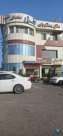 عکس هتل رستوران خزر ماسال شعبه دو، بلوار پاسداران، خمام 2