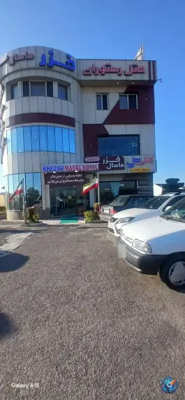عکس هتل رستوران خزر ماسال شعبه دو، بلوار پاسداران، خمام 8