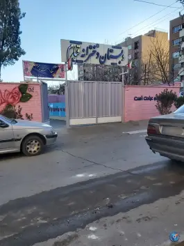 عکس دبستان دخترانه دوره اول قیام، محله کشاورزی، اصفهان 1