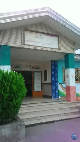 عکس دبستان صبر بندپی، نجار ده، نوشهر 3
