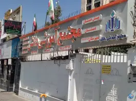 مجتمع آموزشی دانش دبستان پسرانه تهرانپارس غربی تهران