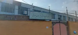 دبیرستان ابوریحان بیرونی، امام زاده حسن، تهران