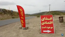 عکس بیرون بر گلوگاه، دوراهی سیاخ، شیراز 3