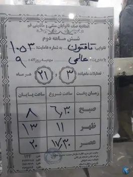عکس نانوایی تافتون؛ بلوار مدرس، محله نخودی قم 4