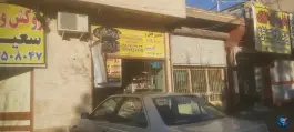 عکس تعمیر قفل بالابر شیشه برقی و صندلی و روکش در قم، بلوار جمهوری اسلامی 3