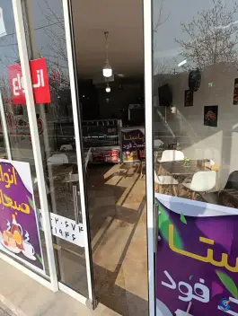 عکس فست فود لاوندر، محله شهرآرا، مشهد 9
