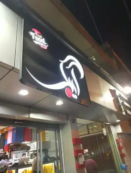 عکس فست فود آیبک، تهرانسر مرکزی، تهران 1