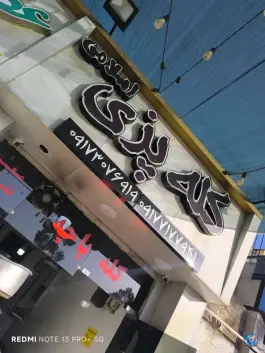 عکس کله پزی اسلامی نادر، سینما سعدی شیراز 2