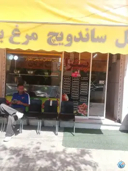 فلافل لیالی اهواز، رباط اصفهان
