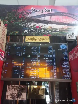 عکس فلافل لیالی اهواز، رباط اصفهان 4
