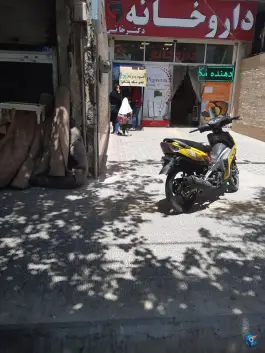 عکس داروخانه دکتر خانی، شیخ طوسی شرقی، اصفهان 2
