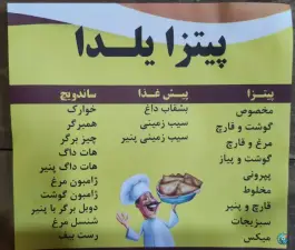 عکس پیتزا یلدا، محله یاس مشهد 3