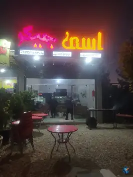 جگر اسی در صدرا شیراز