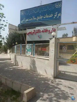 داروخانه دکتر پریسا کریمی، شهرک بهشتی شیراز