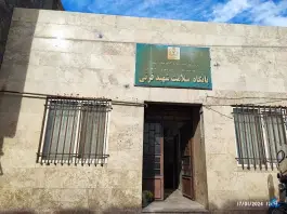 پایگاه سلامت شهید قرنی، رسالت ۵۵، مشهد