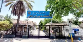 دانشکده پیراپزشکی شیراز، میدان گاز، شیراز