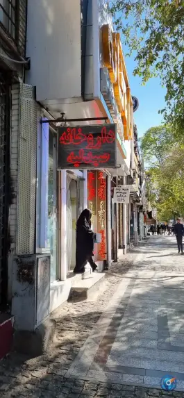 عکس داروخانه عباس پور؛ محله کوشش، مشهد 2