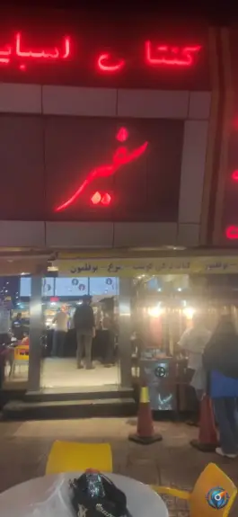 عکس فست فود سفیر، ابریشمی دو، شیراز 3