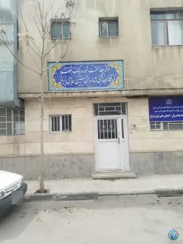 عکس های مرکز خدمات سلامت روانی اجتماعی حاجی اربابی (سراج) - محله ایثارگران، مشهد
