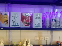 عکس داروخانه دامپزشکی و پت شاپ دکتر قاسمی، جی غربی، اصفهان 10