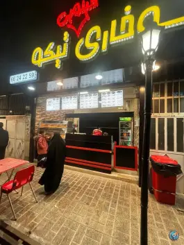 عکس سوخاری کیلویی تیکو، محله بهداشت، تهران 2