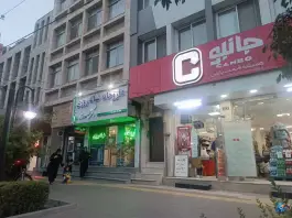 داروخانه دکتر مسعود بهزاد، بلوار امام خمینی، مشهد