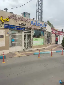 داروخانه دکتر بهجت کرامتیان، محله مارون اصفهان