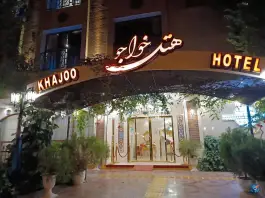 هتل خواجو، محله خواجو، اصفهان
