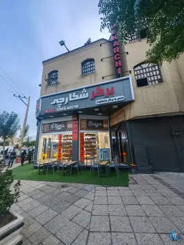 عکس های برگر شکارچی؛ فست فودی در دل شریف آباد شیراز