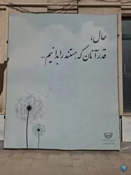 عکس سالن تطهیر و غسالخانه مردانه بهشت معصومه قم 2