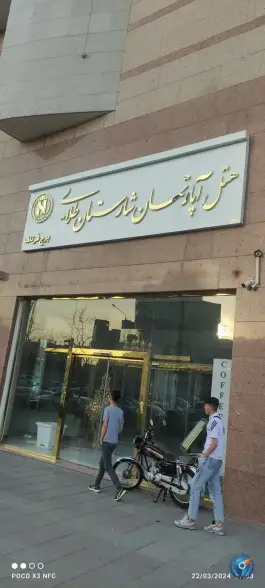 عکس هتل آپارتمان شارستان طلایی، بلوار سردار شوشتری، مشهد 2