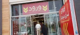 عکس سرای ایرانی، بلوار خداکرم، قم 8
