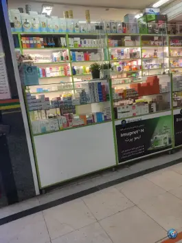 عکس داروخانه دکتر نادریان؛ محله خلجا، شمس آباد اصفهان 3