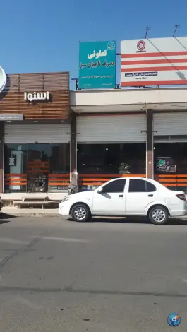 عکس فروشگاه اتکا، شانزده متری حسینی، قم 2