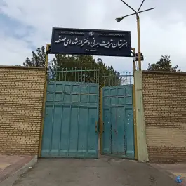هنرستان تربیت بدنی شهدای صفه، کوی امام، اصفهان