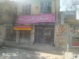 عکس های جگرکی تاپ؛ چمن ۸۵، کوی کارمندان مشهد