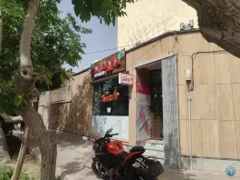 عکس داروخانه دکتر رضائی، محله ملاصدرا، اصفهان 2