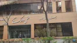 عکس هتل فرهنگ و هنر میدان ده دی مشهد 1