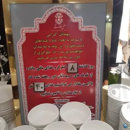 عکس هتل فرهنگ و هنر میدان ده دی مشهد 9