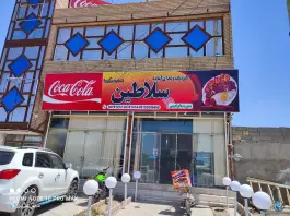 عکس های رستوران سلاطین؛ بلوار شاهنامه مشهد
