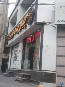 چینی یدک نویدی چهارراه مصباح کرج