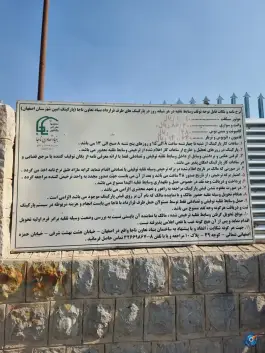 عکس پارکینگ امین، ارغوانیه، اصفهان 2