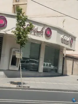 عکس بانک ایران زمین، فاز دو گوهردشت، کرج 3