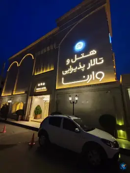 عکس هتل وارنا، بلوار شهید صمد اسودی، گنبدکاووس 2